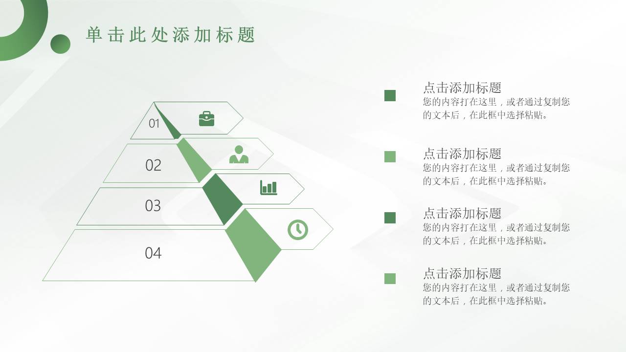公司介绍 (30).pptx